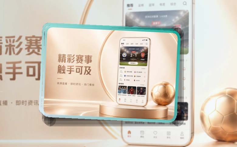 爱游戏 轻量下载 · App与网页版入口 · 比赛页打开更自然界面展示
